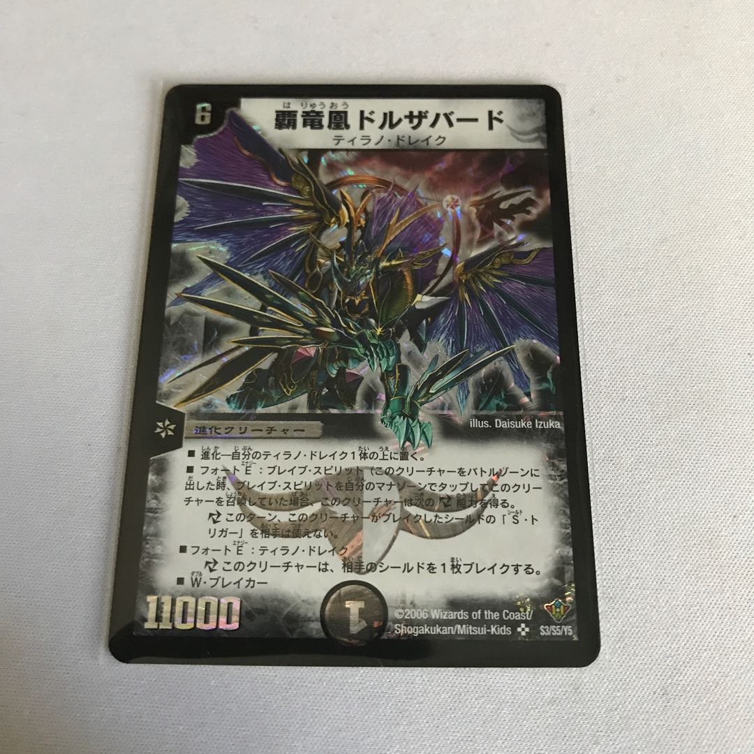 Haeryuang Phoenix dolzabad