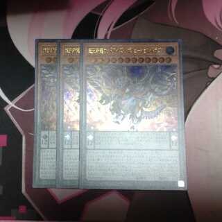 Odd-Eyes Revolution Dragon Ultra Rare JP001 YS02 3 copies