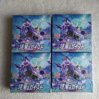 漆黒のガイスト未開封シュリンク付４箱