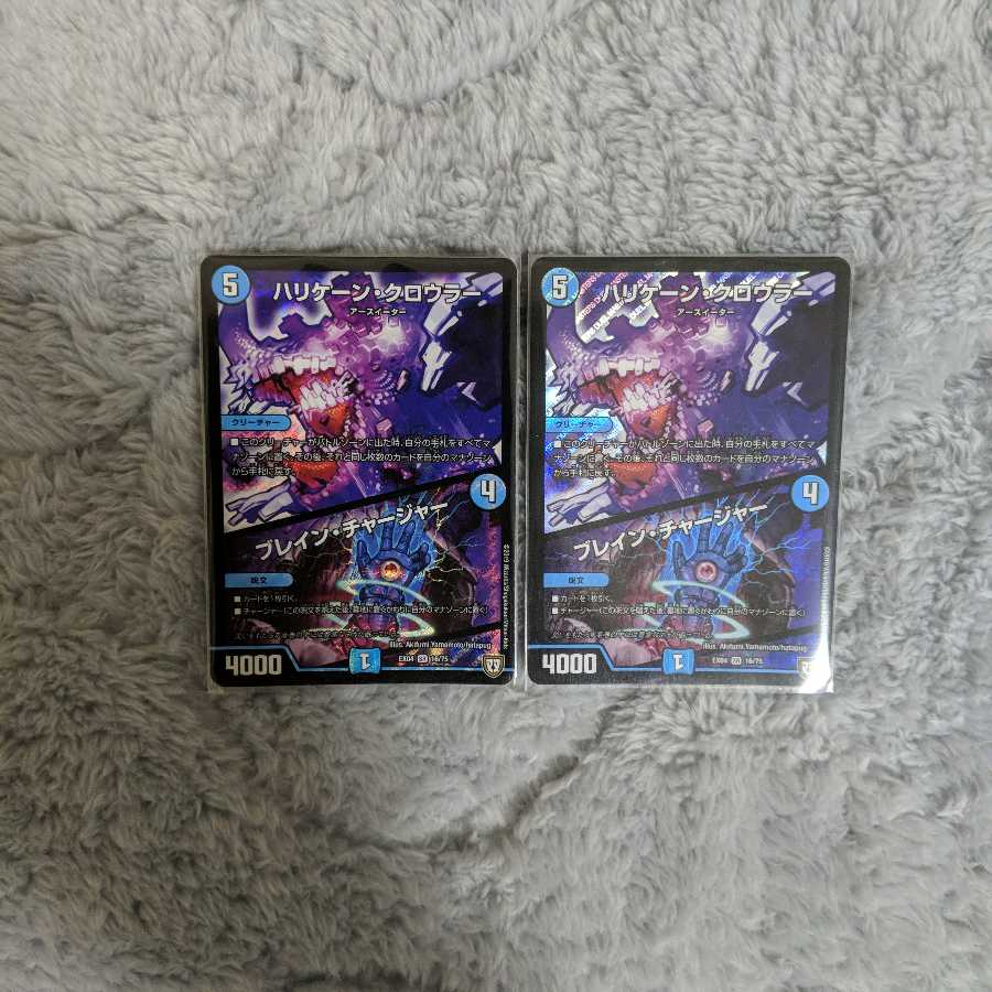 ハリケーンクロウラー