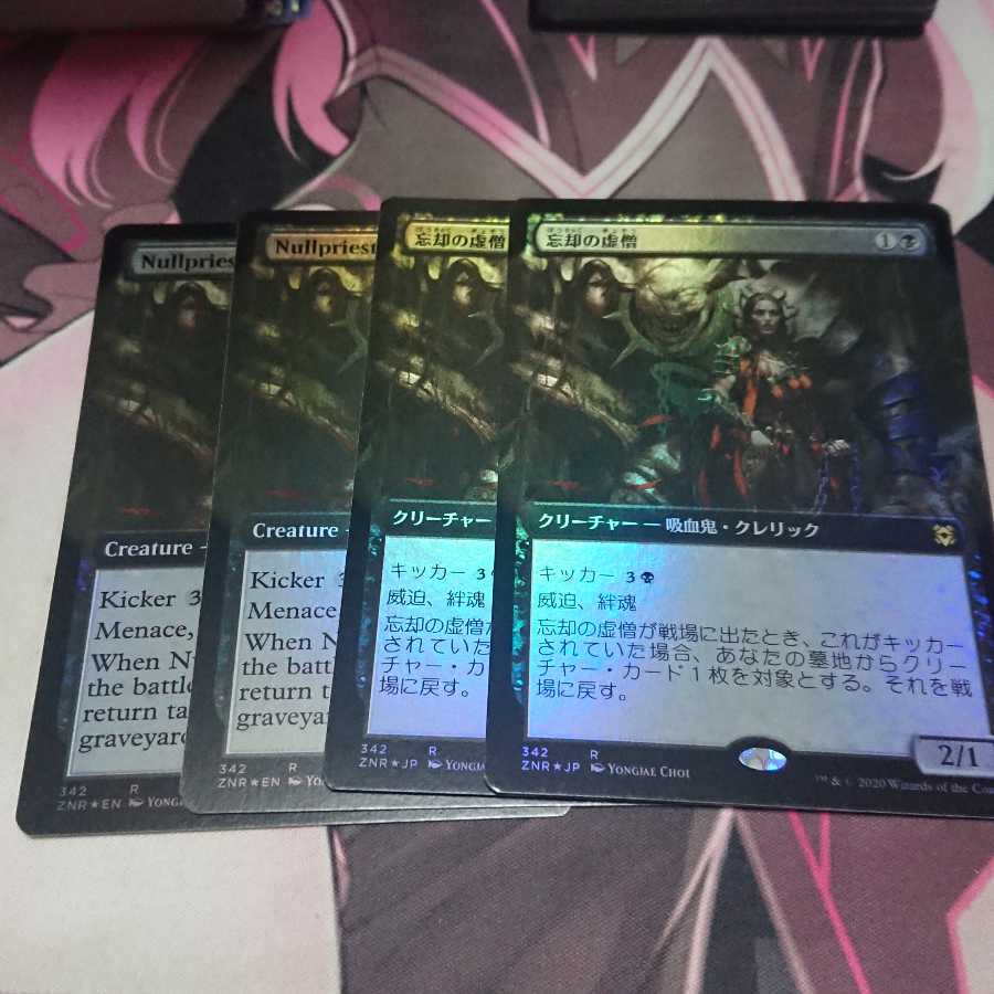 Nullpriest of Oblivion Extended Foils 4 copies