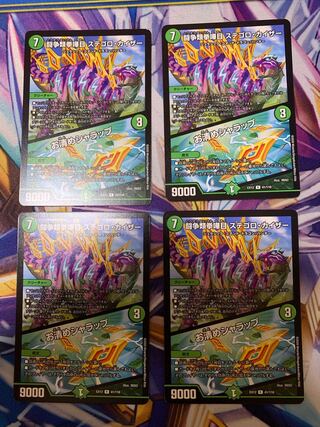 闘争類拳嘩目 ステゴロ・カイザー｜お清めシャラップ　4枚セット