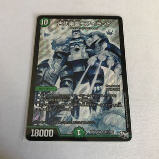 古代楽園モアイランド