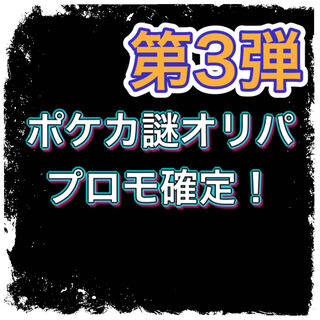 プロフにおまけ情報様専用　10口 1枚