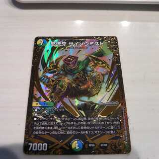 サイゾウミスト UGC