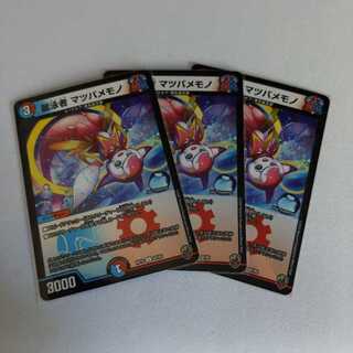 麗泳者 マツバメモノ　ホイル３枚