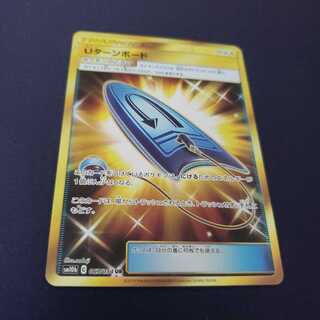 Uターンボード UR