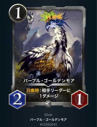 パープル・ゴールデンモア