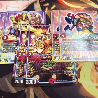 ロッキーロック　ブルンランブル　ソニーソニック