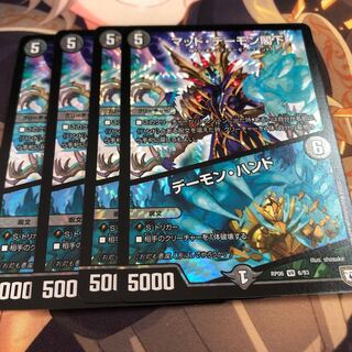 マッド・デーモン閣下｜デーモン・ハンド