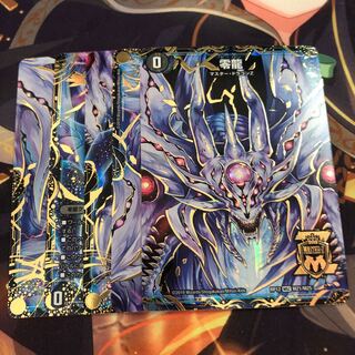 滅亡の起源 零無/零龍