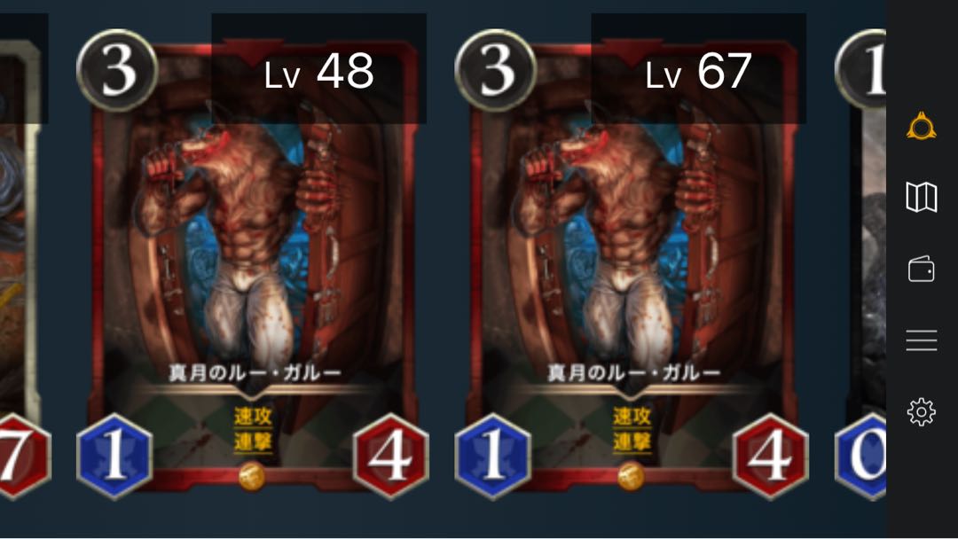 2枚セット真月のルー・ガルー