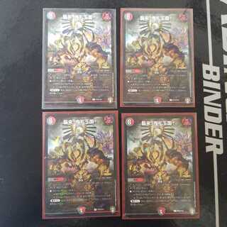 襲来、鬼札王国!　プロモ