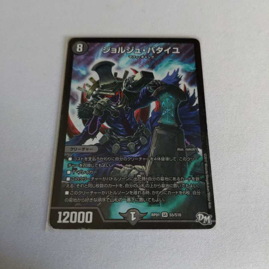 ジョルジュ・バタイユ