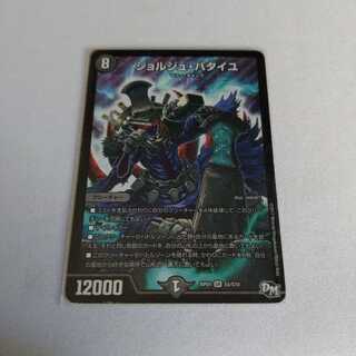 ジョルジュ・バタイユ