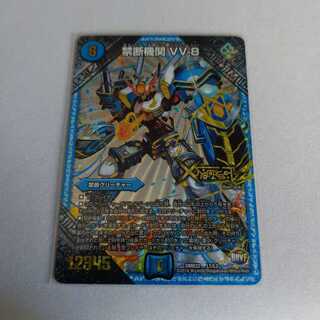 Forbidden Institution VV-8