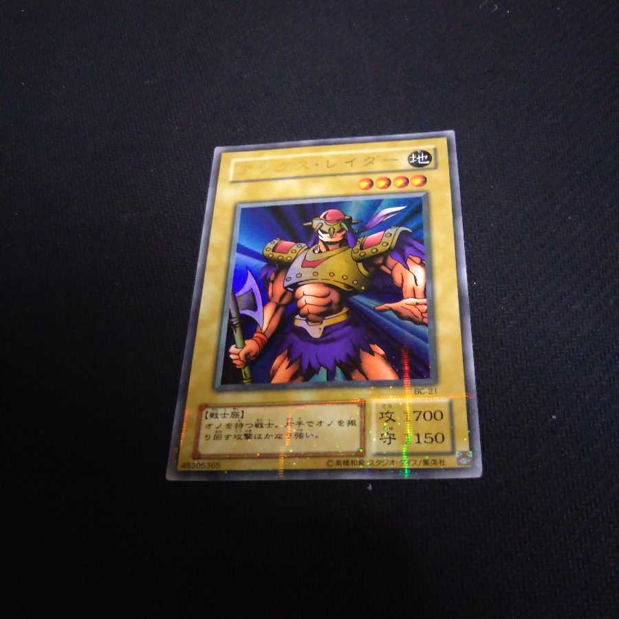 アックスレイダー ウルパラ