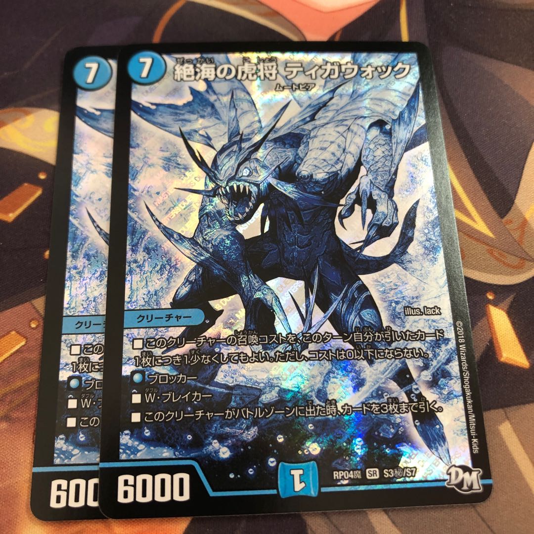 絶海の虎将 ティガウォック