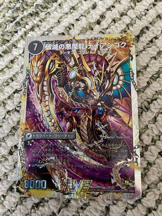 獄龍刃 ディアボロス｜破滅の悪魔龍 ディアジゴク(スーパーデッキ仕様)