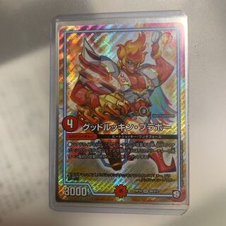 グッドルッキン・ブラボー