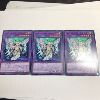 ダイプレクサ・キマイラ