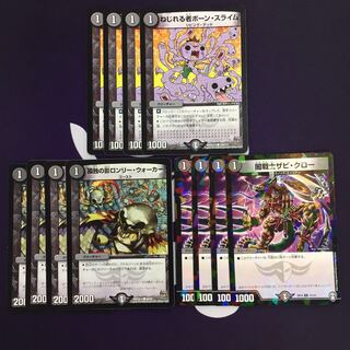 Marrow Ooze, the Twister Yami Warrior Xavi Claw Lonely Walker Set