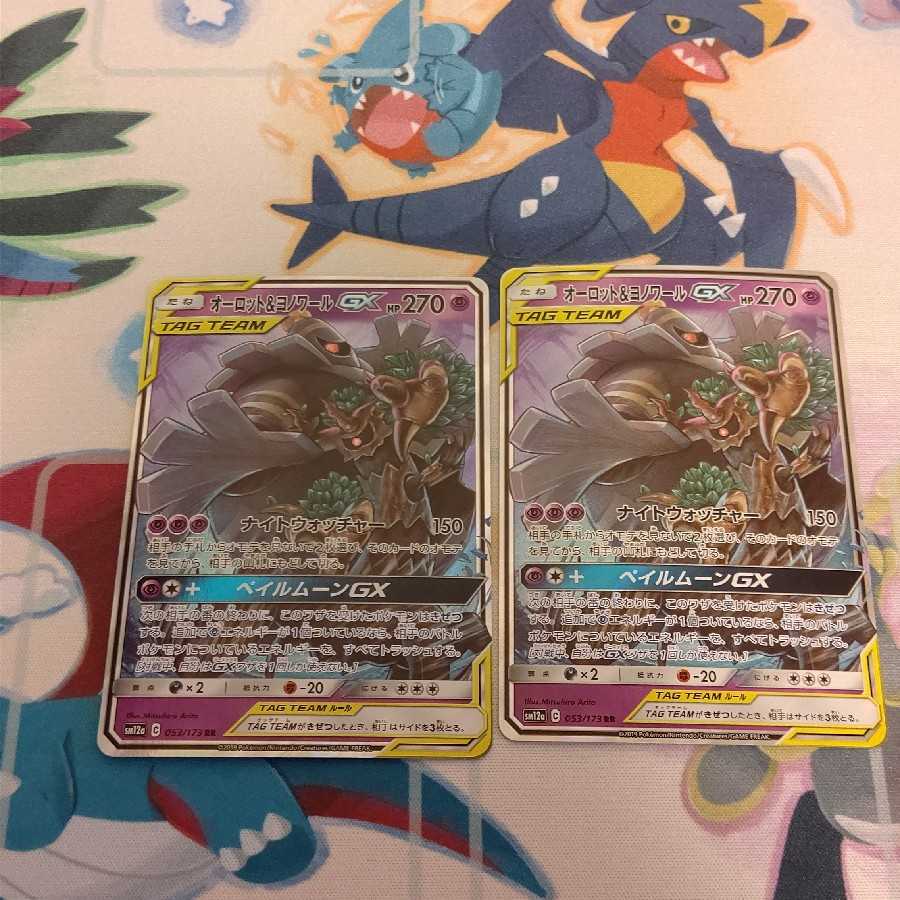 オーロット&ヨノワールGX