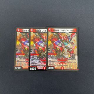 超音速 レッドゾーン Neo