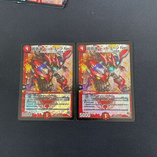 超音速 レッドゾーン Neo