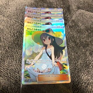 かんこうきゃく sr 4枚