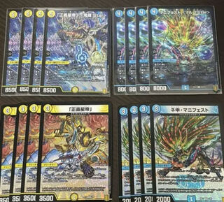 「正義星帝」 <鬼羅.Star>パーツ