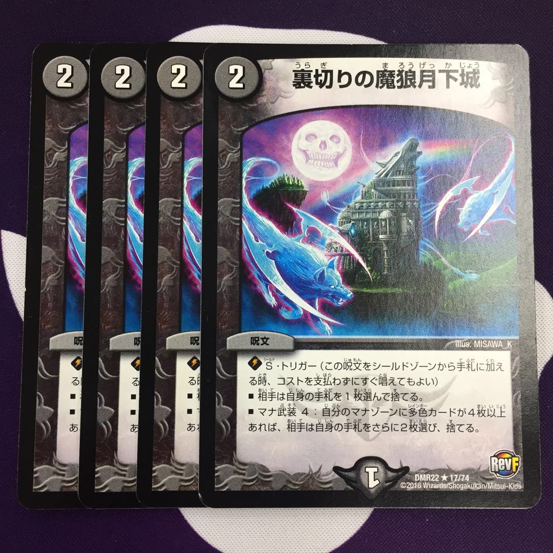 裏切りの魔狼月下城 R 4枚 初期