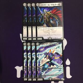 マタドール・マルクーゼ 一番隊 バギン16号 セット