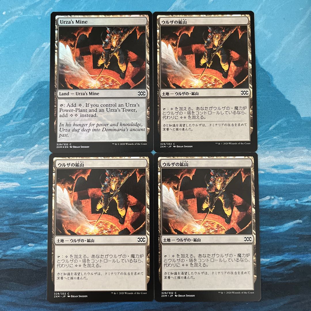 1 MTG foil 3 non-foil Urza's Mine