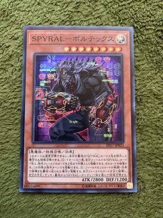 SPYRAL-ボルテックス スーパーレア