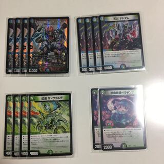 始めよう　アナカラーデッドダムド　セット