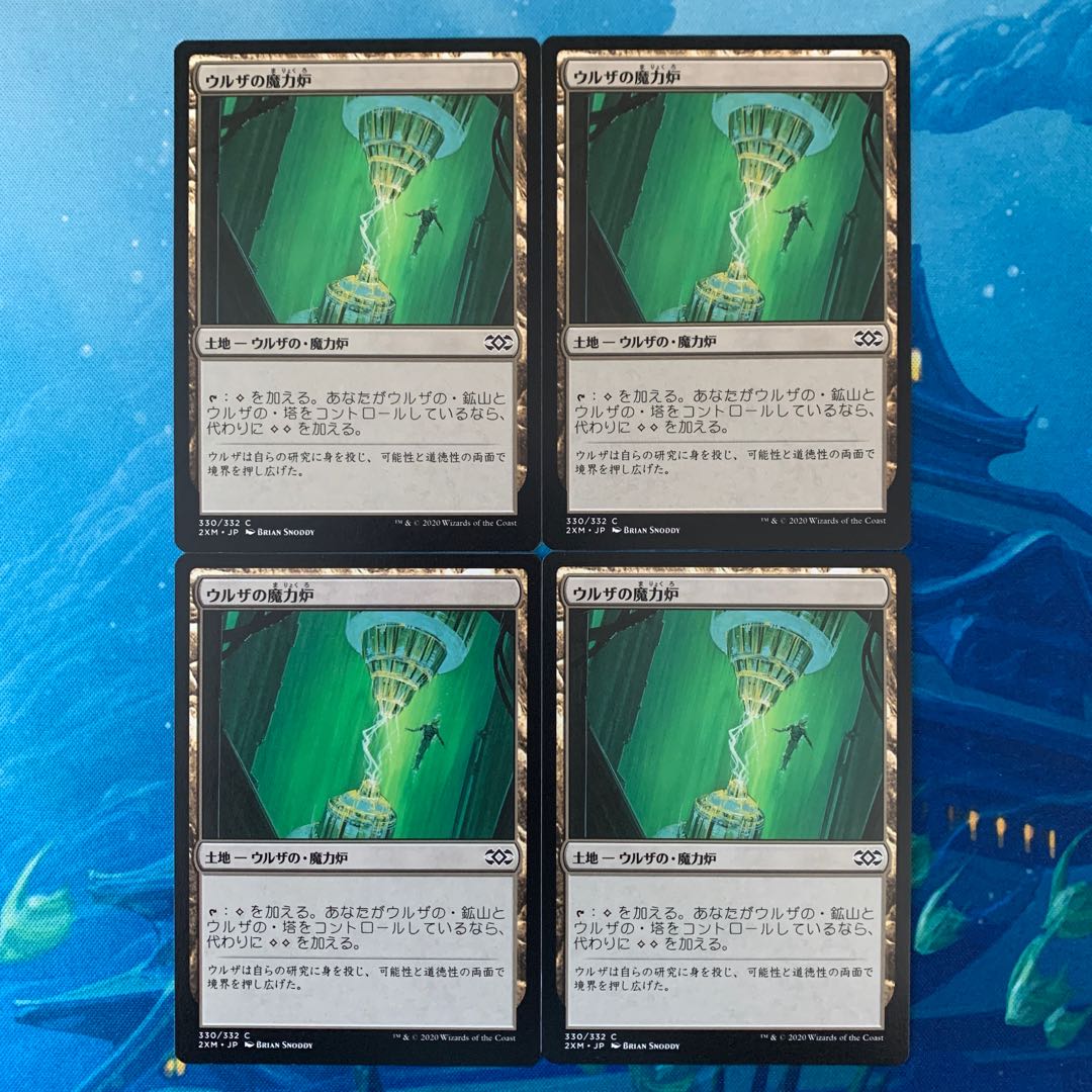 MTG 4-card Urza's Power Plant