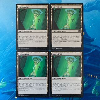 MTG 4-card Urza's Power Plant