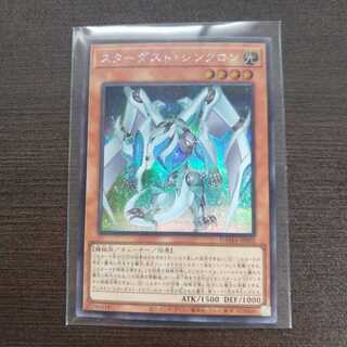 スターダスト・シンクロン シークレットレア