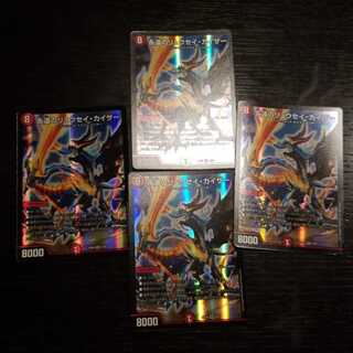 永遠のリュウセイカイザー4枚セット