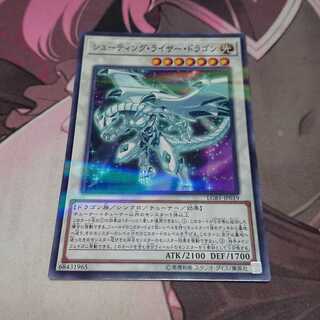 シューティング・ライザー・ドラゴン パラレル ノーマル