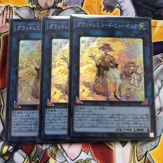 遊戯王　グランドレミコード・ミューゼシア スーパーレア3枚セット