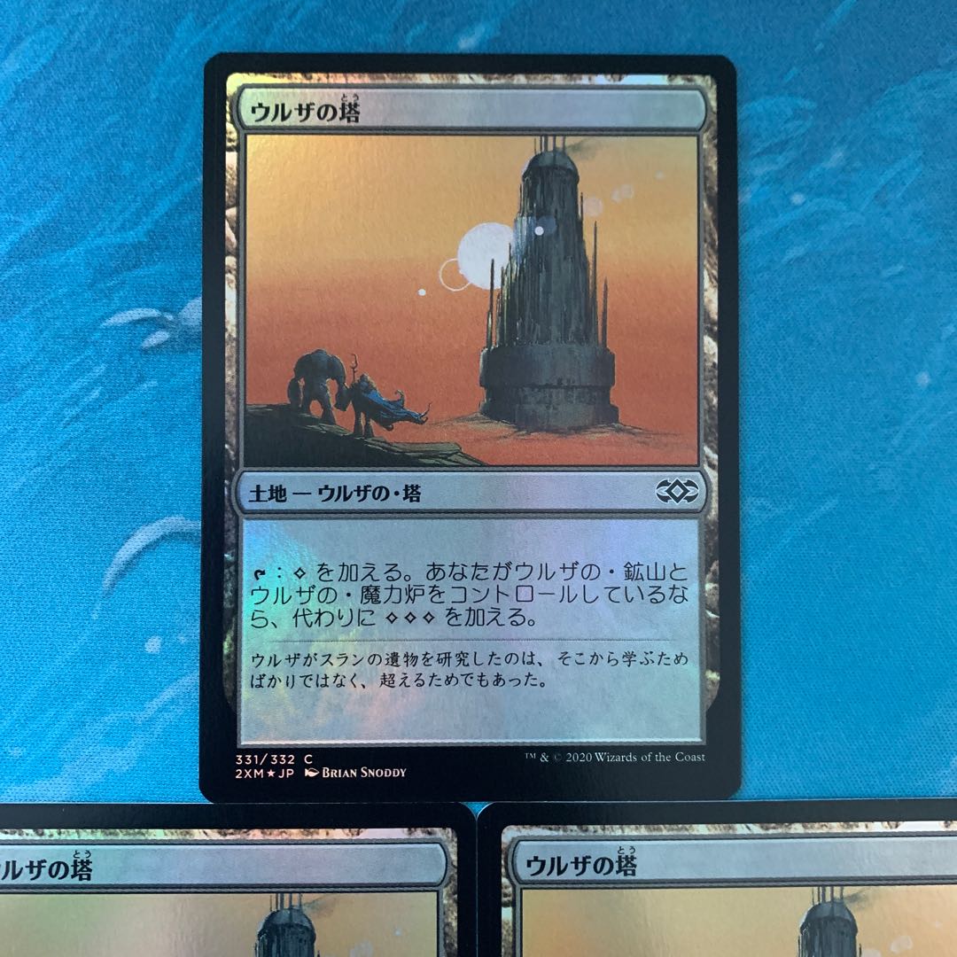 MTG foil 3 copies Urza's Tower