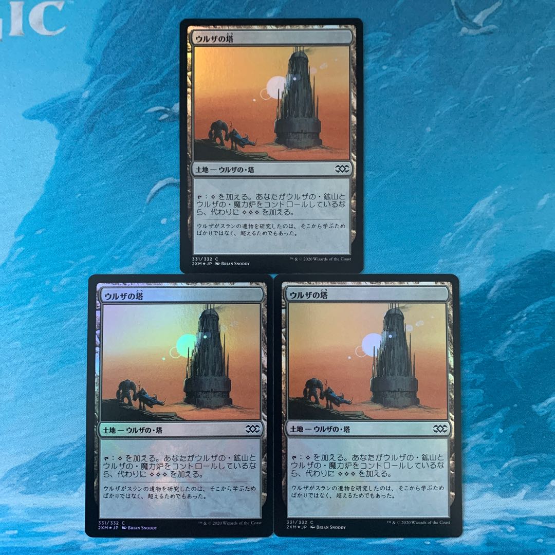 MTG foil 3 copies Urza's Tower