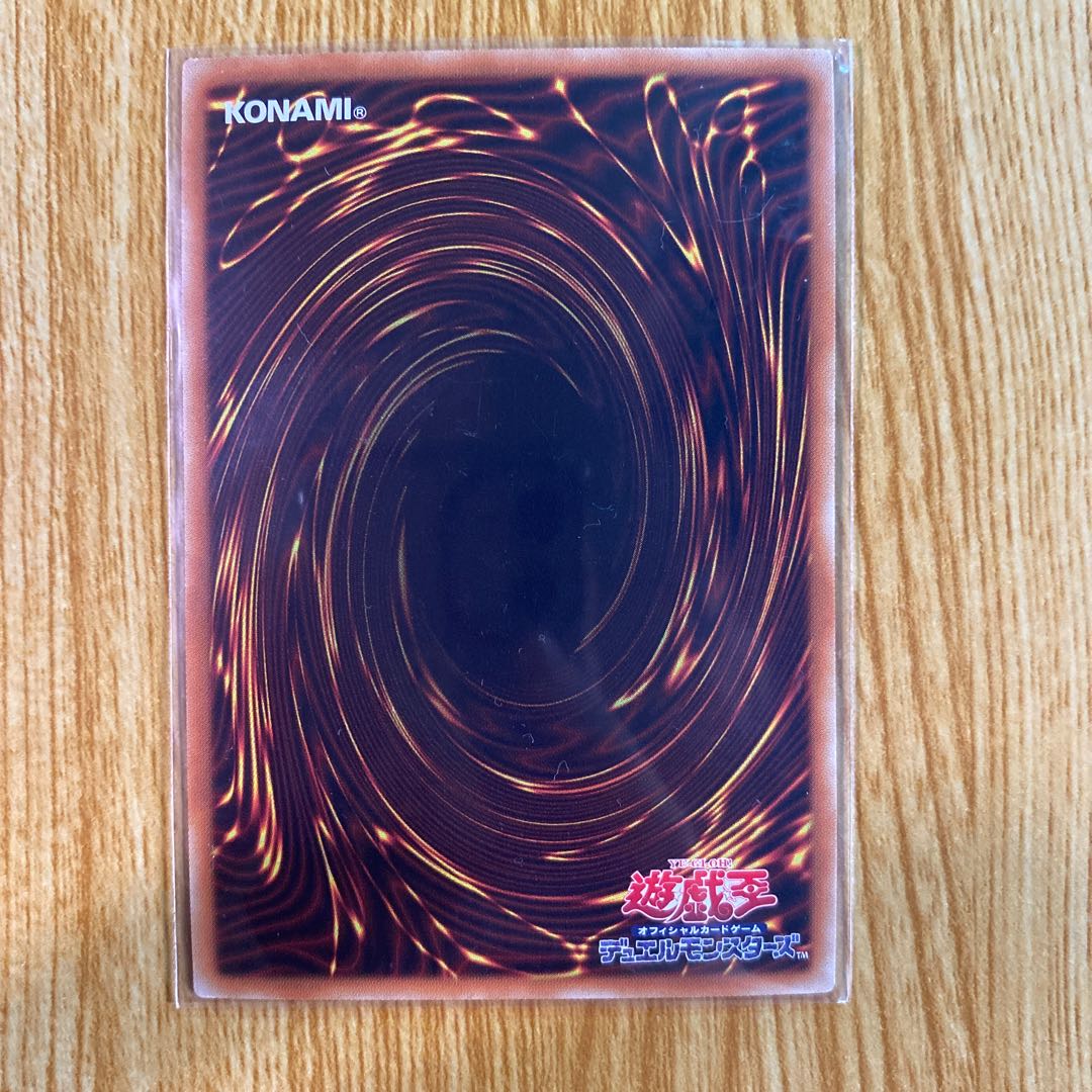 サイバー・ドラゴン・ノヴァ 20thシークレットレア