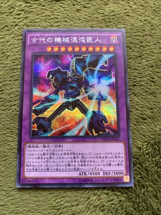 古代の機械混沌巨人 シークレットレア