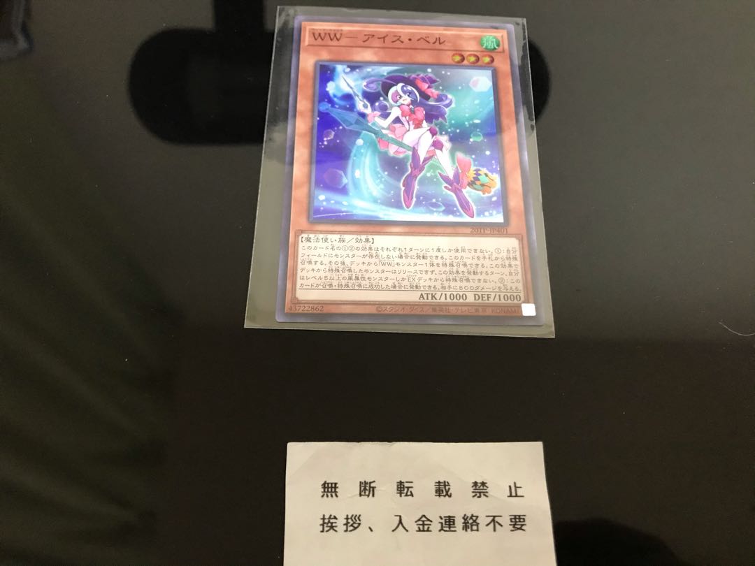 WW-アイス・ベル スーパー