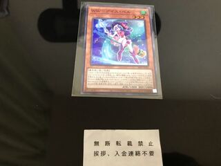 WW-アイス・ベル スーパー