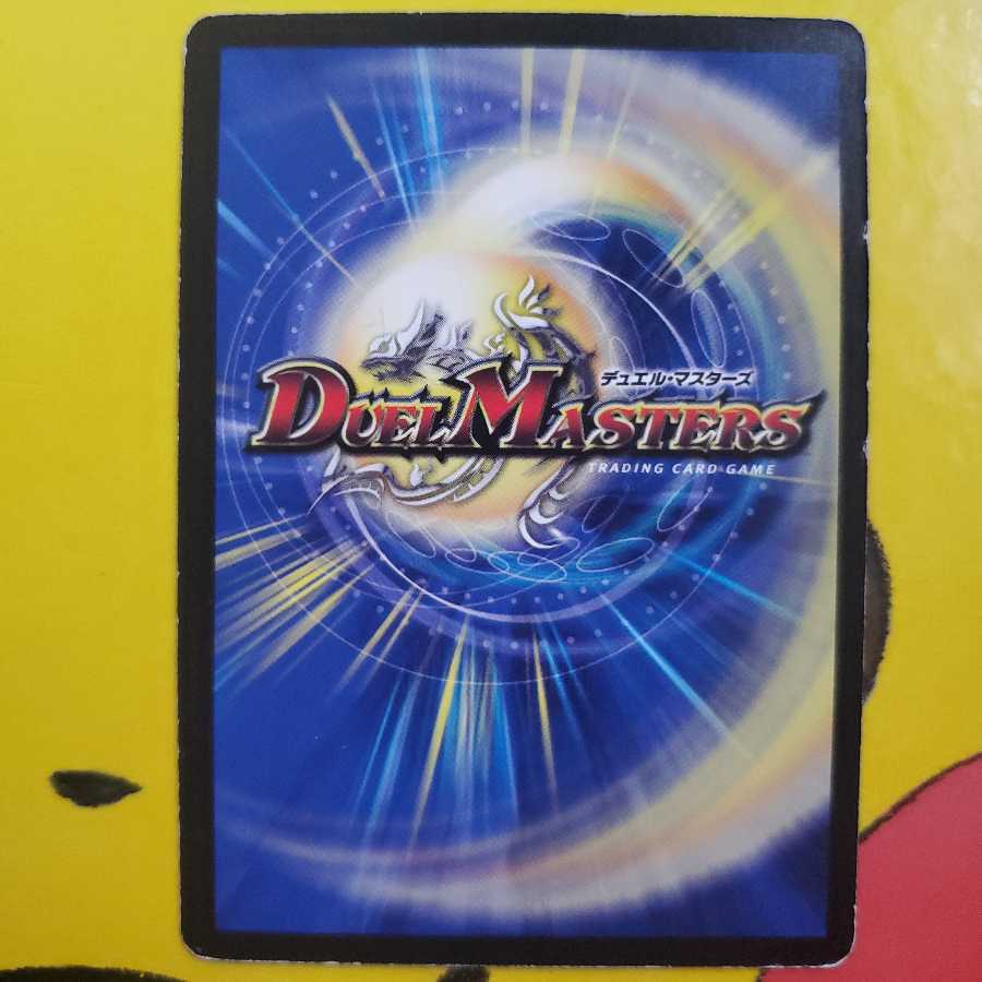 デュエマ 死海秘宝ザビ・デモナ