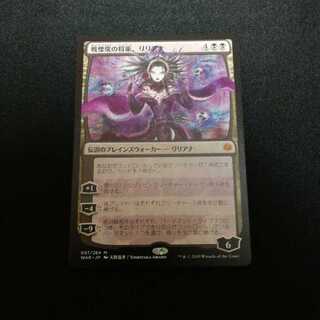 戦慄衆の将軍、リリアナ